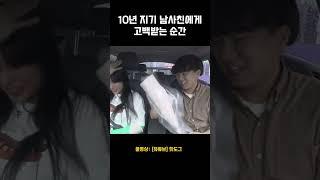 [#핫도그티비] 분위기 너무 찐텐이라 개설레..... #shorts