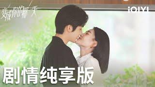 [Special] | The Day I Became You THE DAY OF BECOMING YOU | iQIYI Youth Theater