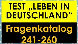 Einbürgerungstest | Test Leben in Deutschland | Fragen 241-260 | mit Lösung | with subtitles مترجم