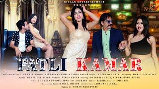 PATLI KAMAR | OFFICIAL VIDEO | VINOD NAGAR | NIVAAN | 2023