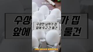 집 앞에 쓰레기를 버리고 가던 남자의 반전 사연