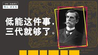 低能这件事，三代就够了？优生学，劳工与法律现实主义。辩论还有知识：法哲学#美国法律现实主义 1 Oliver Wendell Holmes Jr