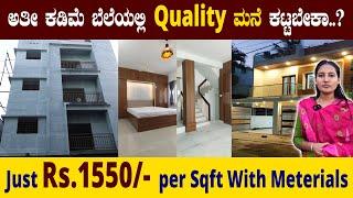 home construction in bangalore | low budget house construction bangalore | home tour | Suviha Plus