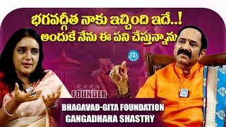 Founder Of Bhagavadgita Foundation Gangadhara Shastry Interview About Bhagavad Geetha | iDream