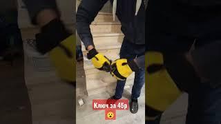 комбинированный ключ за 45р, будте осторожны 