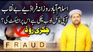 Fake Housing Societies | ILLEGAL Housing Projects | Fraud Alert | Where To Invest Near Chakri