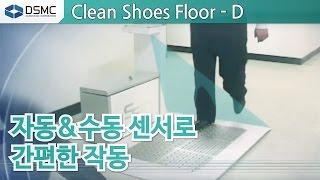 [Daeshin MC] Air Vacuum Mat , Clean Floor