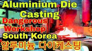 Die Casting Machine Automatic Operation | Aluminium Workshop In south Korea | 알루미늄 다이케스팅