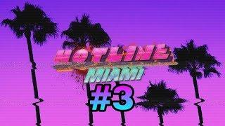 Прохождение Hotline Miami #3