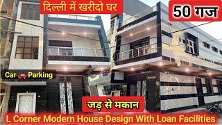 Jad se makan 50 gaj L Corner Independent House For Sale In Delhi Ncr Uttam Nagar House Design