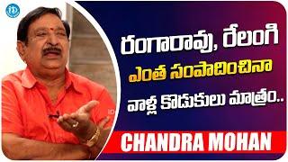 Actor Chandra Mohan About Money | Chandramohan Latest Interview | iDream Telugu