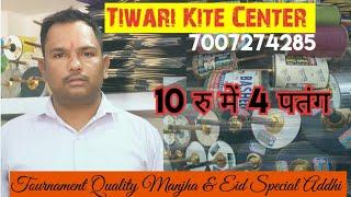 Tiwari Kite Center|| Eid Special Kites|| #bestkiteshop#Kites#manjha#patang #viral #tranding #lucknow