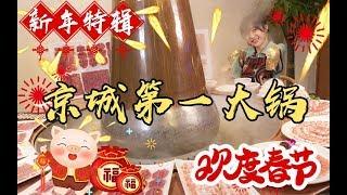 【梨涡少女mini】史上最强齐德隆铜锅锵咚锵！