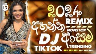 Top dj song 2024 | Hit dj remix | 2024 New sinhala song | sinhala song | 2024 New dj sinhala song