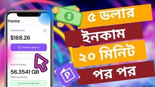 Pawns app | make money online 2023 | প্রতি ২০ মিনিটে ইনকাম $5