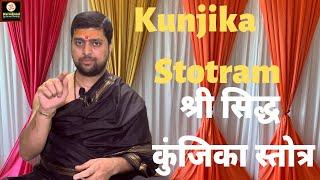 श्री सिद्ध कुंजिका स्तोत्र | Shri siddha kunjika stotra | Durga Path |