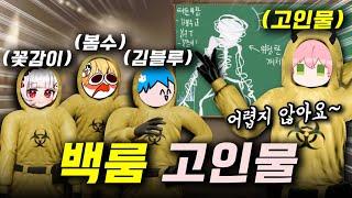 185만 구독자 김블루한테 백룸 스피드런 알려줬습니다 ㅋㅋㅋㅋ