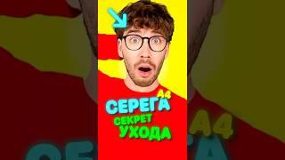 ПОЧЕМУ УШЕЛ Серега А4 