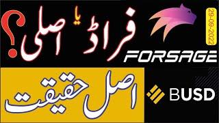 Forsage kia hai | Forsage Plan in Hindi | Forsage se Paise kaise kamaye | Forsage Real or Fake