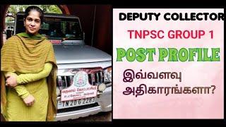 TNPSC|GROUP 1 POST PROFILE| Deputy collector| துணை ஆட்சியாளர் |அதிகாரங்கள் என்ன?