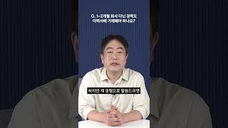 한두 달밖에 되지 않는 경력도 이력서에 기재해야 하나요?
