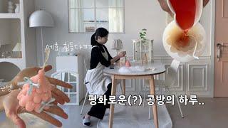 33살 공방사장의 하루,,,,,,