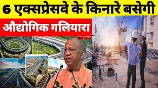 Delhi NCR | Bundelkhand | Yamuna | Ganga |Delhi Deharadun Expressway | Economic corridor | Land Bank