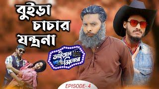 Viral Cinema | C For Cinema GANG | Episode 4 | Family Entertainment bd | Desi Cid | Bangla Funny