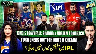 King’s Downfall: Shadab & Naseem's Comeback - PSL X 2025 Special - Tabish Hashmi - Haarna Mana Hai