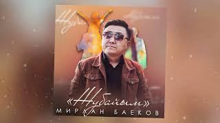 Мирлан Баеков - Жубайым / Жаны ыр 2022