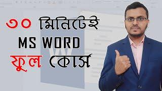 Microsoft Word in Just 30 minutes in 2023 | Complete Word Tutorial in Bangla