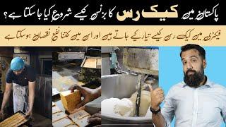 Start Cake Rusk Business | Factory owner Interview | Azad Chaiwala