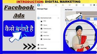 Facebook Ads Course for Free | Learn Latest Facebook Ads - Tutorial for Beginners