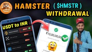 Hamster Kombat withdrawal  | Hamster Kombat $HMSTR Withdrwa into Bank account | Hamster Airdrop