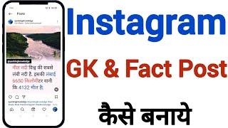 Instagram Fact GK Post Kaise Banaye .|| How to Create Instagram Post Gk .||