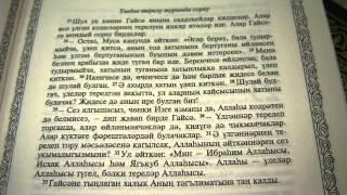 Tatar New Testament / Beautiful Green