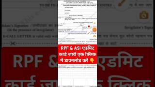 RPF Exam Date 2024 | RPF Admit Card 2024 | RPF Constable Admit Card 2024 Kaise Download Kare ? #rpf