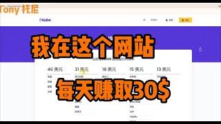 日入200美金|最新兼职网赚|2024网上赚钱|无脑操作|挂机|工作室|批量矩阵|TIKTOK