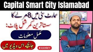 Capital Smart City Islamabad | Capital Smart City 8 Marla Commercial Plot for Sale | Low Cost Plot