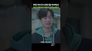 딸은 왜 아빠닮은 사람을 좋아하게 되는가 #폭싹속았수다