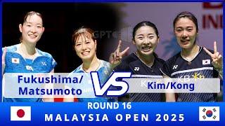 福島由紀/  松本 麻佑  Fukushima/ Matsumoto vs. Kim/ Kong | Malaysia Open 2025