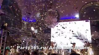 День Рождения Party365.ru аренда звук свет сцена