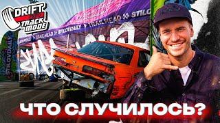 СЛОМАЛ СЛИВУ. ВСЯ ПРАВДА О DRIFT EXPO. СКОЛЬКО СТОИТ DRIFT TAXI. эМки в ДРИФТЕ