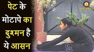 Paschimottanasana के ऐसे लाभ जो कोई नहीं जानता || Yoga Life