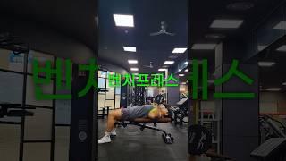 벤치 프레스 자극 안 올때 꿀팁