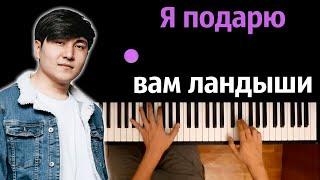 Jazzdauren - Дарите женщинам цветы (Я подарю вам ландыши) ● караоке | PIANO_KARAOKE ● ᴴᴰ + НОТЫ