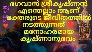 എനിക്ക് കട്ടിലിൽ ഇരിക്കാൻ പോലും പറ്റുന്നുണ്ടായിരുന്നില്ല /#thrimadhuram /#തൃമധുരം