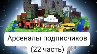 Пиксель Ган 3д. Прохожу компанию на максимальной сложности используя только арсенал подписчика