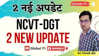 NCVT DGT New Update 2024