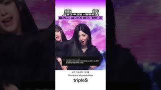 [트리플에스] 많은 사람들을 울리고 생각에 빠지게 한 곡  #triples #트리플에스